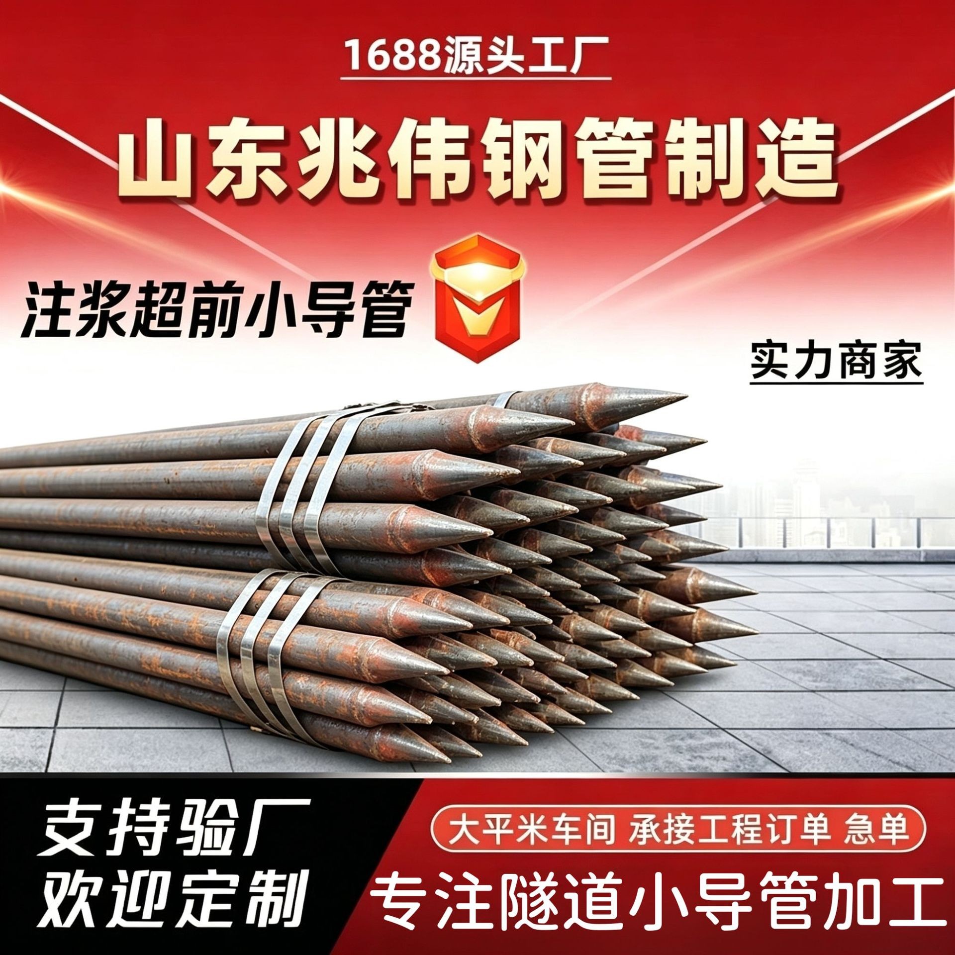 潼南42超前小导管厂家｜隧道注浆锚管锁脚倒刺锁尖打孔加工